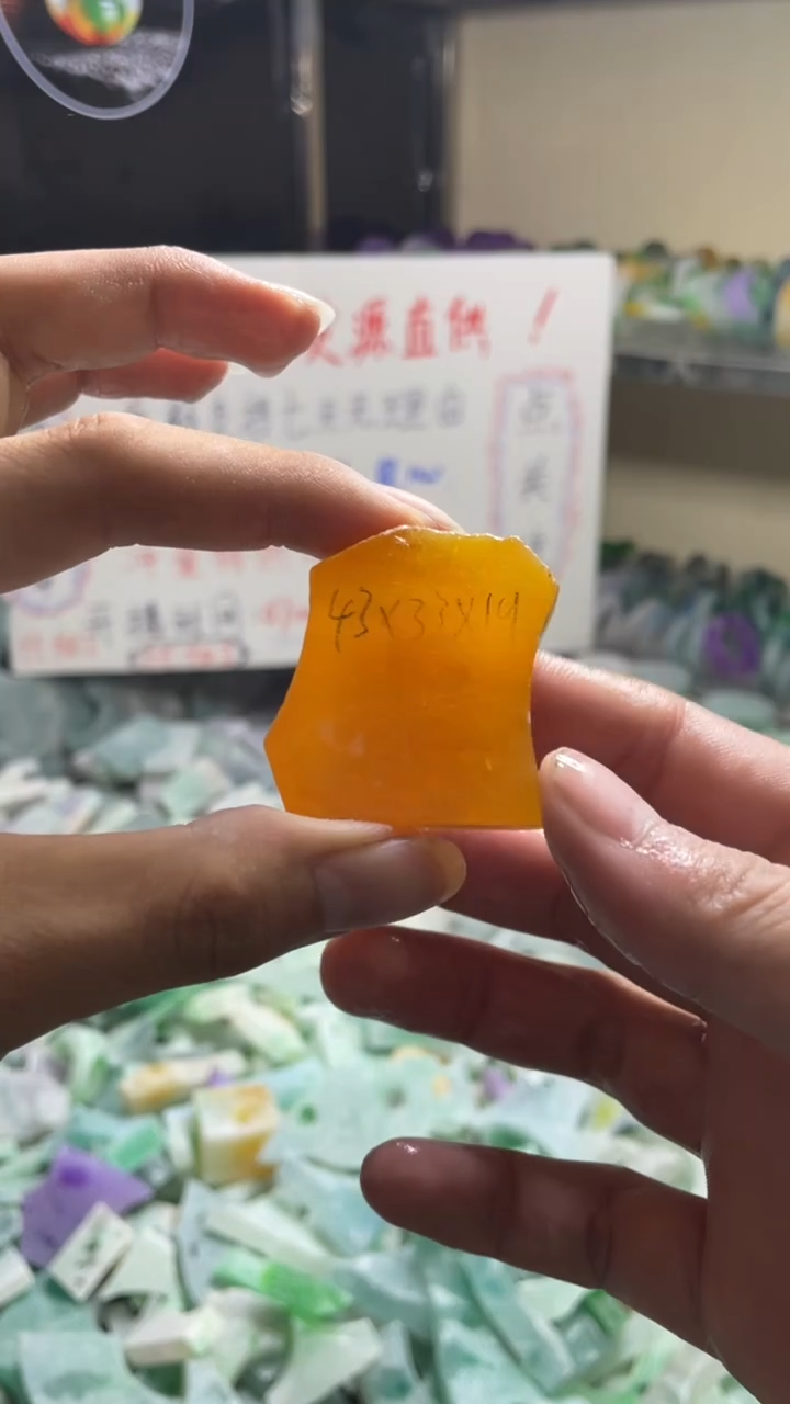 玉不规则花色边角料