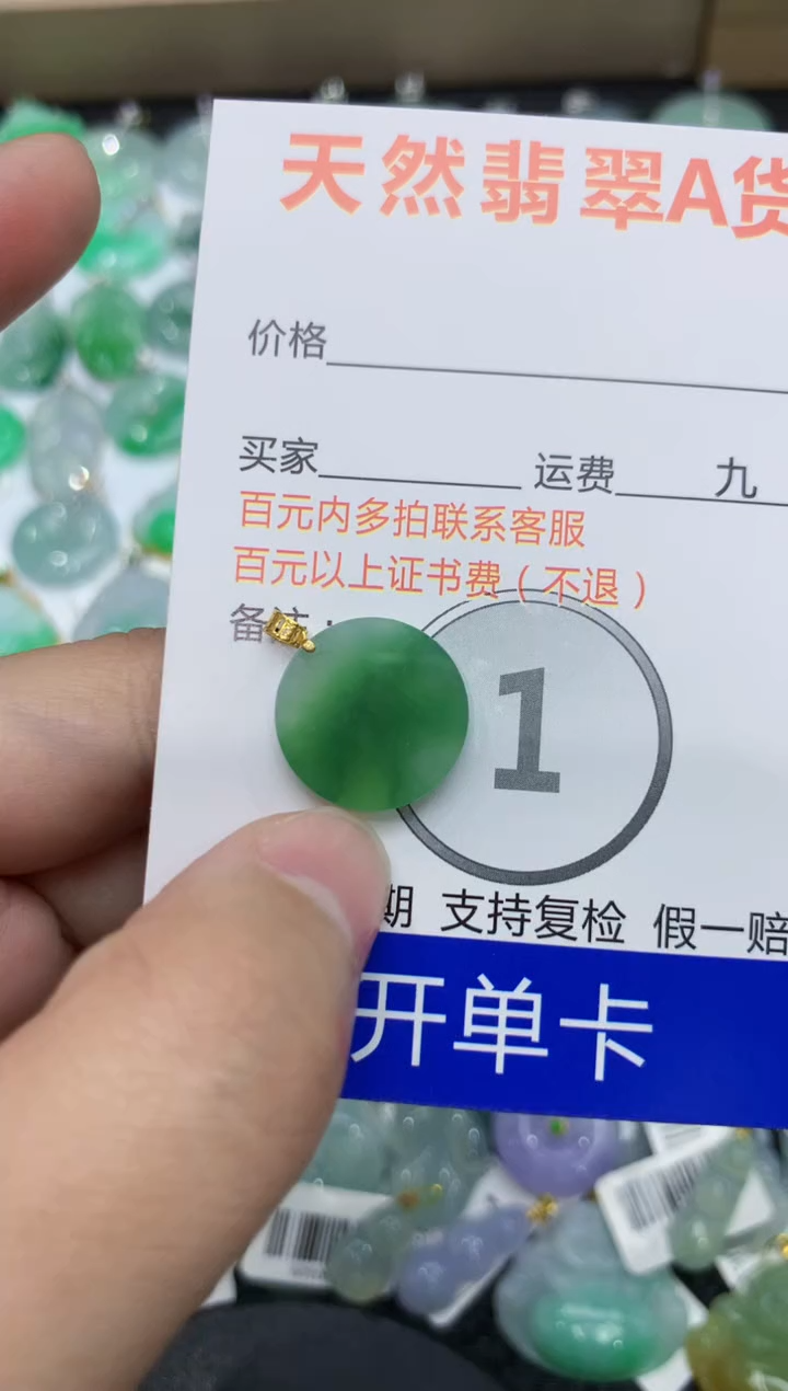 【闪购商品】翡翠颈饰18K金镶嵌111111111111