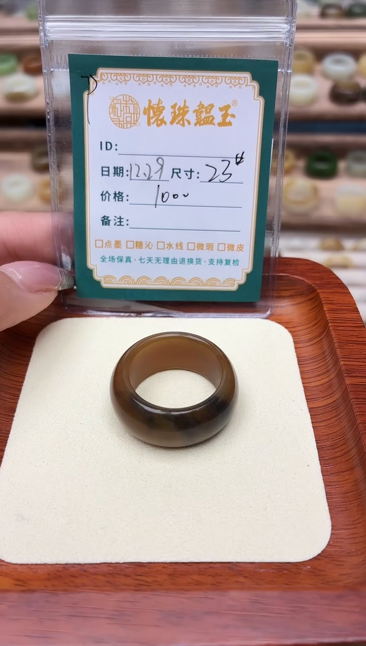 未镶嵌戒圈和田玉泼**生23号