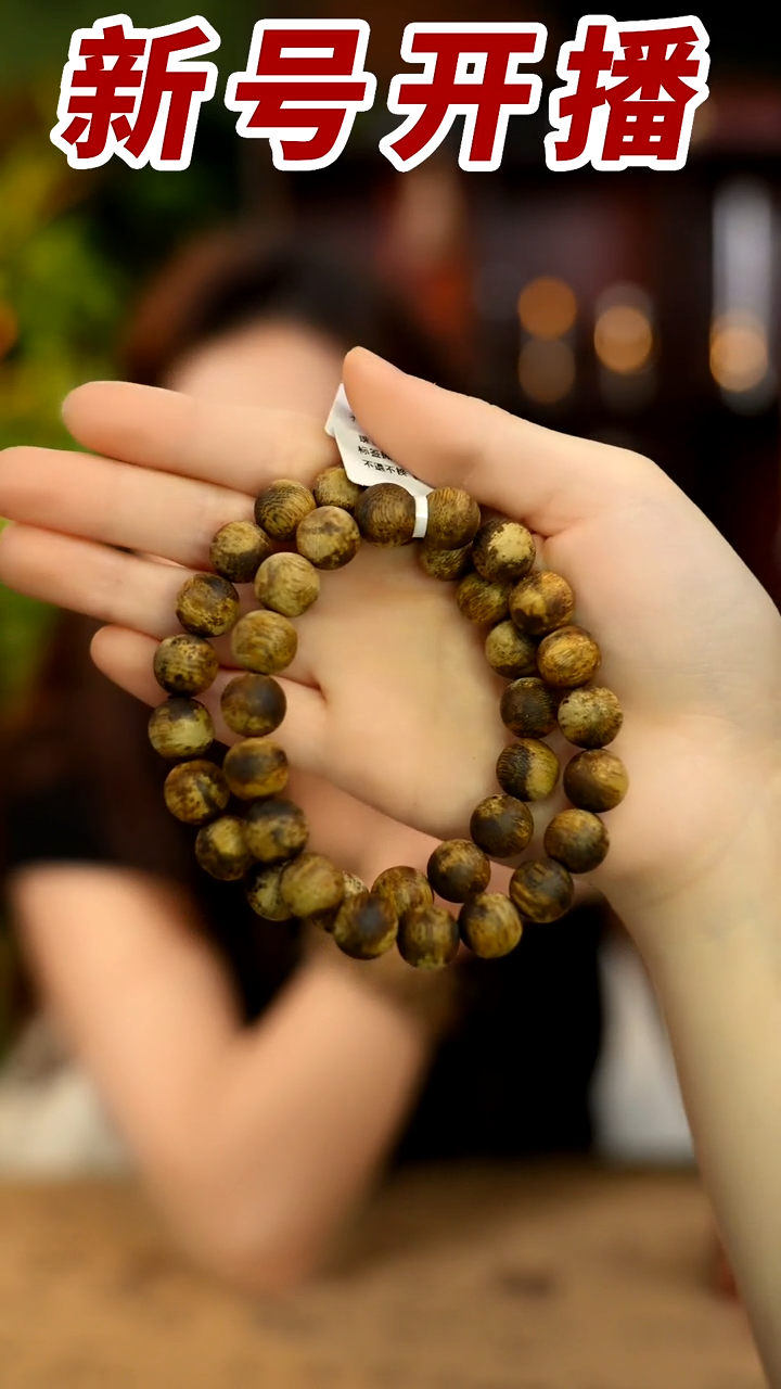 【闪购商品】沉香手串青霞鹧鸪斑1.1圆珠单圈多样性发其一