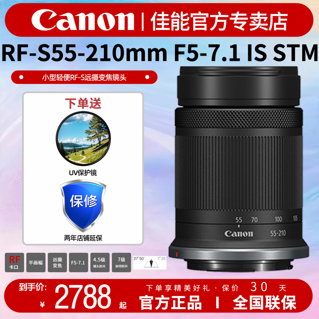Canon/佳能 RF-S 55-210mm RF镜头半画幅微单镜头55-210
