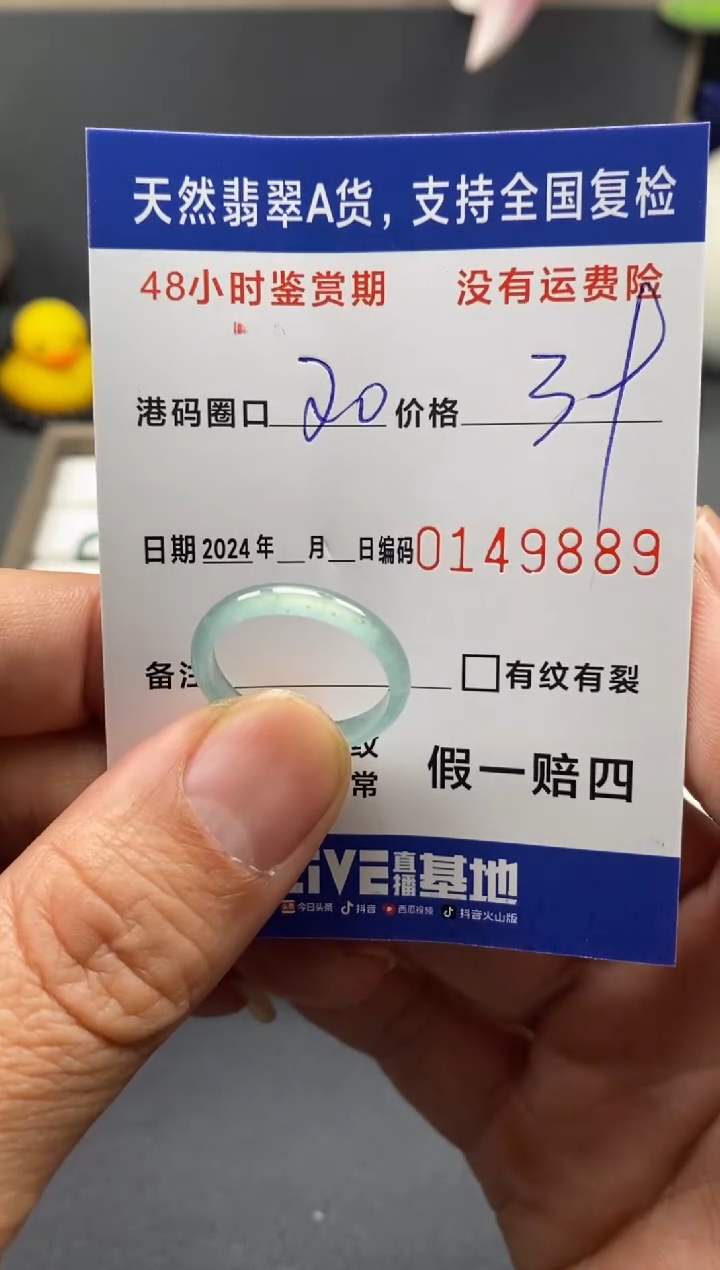 【闪购商品】翡翠戒圈未镶嵌天然A货翡翠戒圈9889