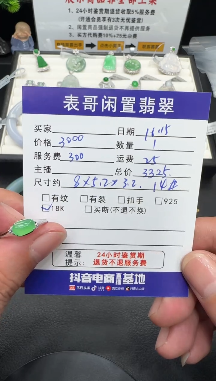 18K金镶嵌戒指翡翠翡翠戒指