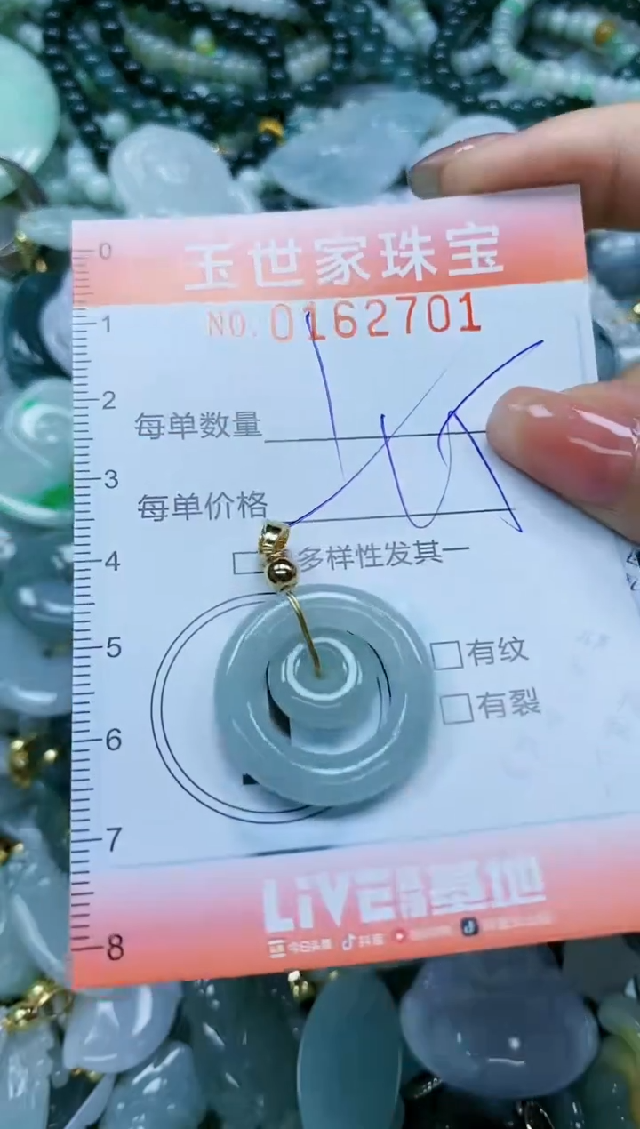 【闪购商品】翡翠颈饰未镶嵌闪购0162701多样性发其一