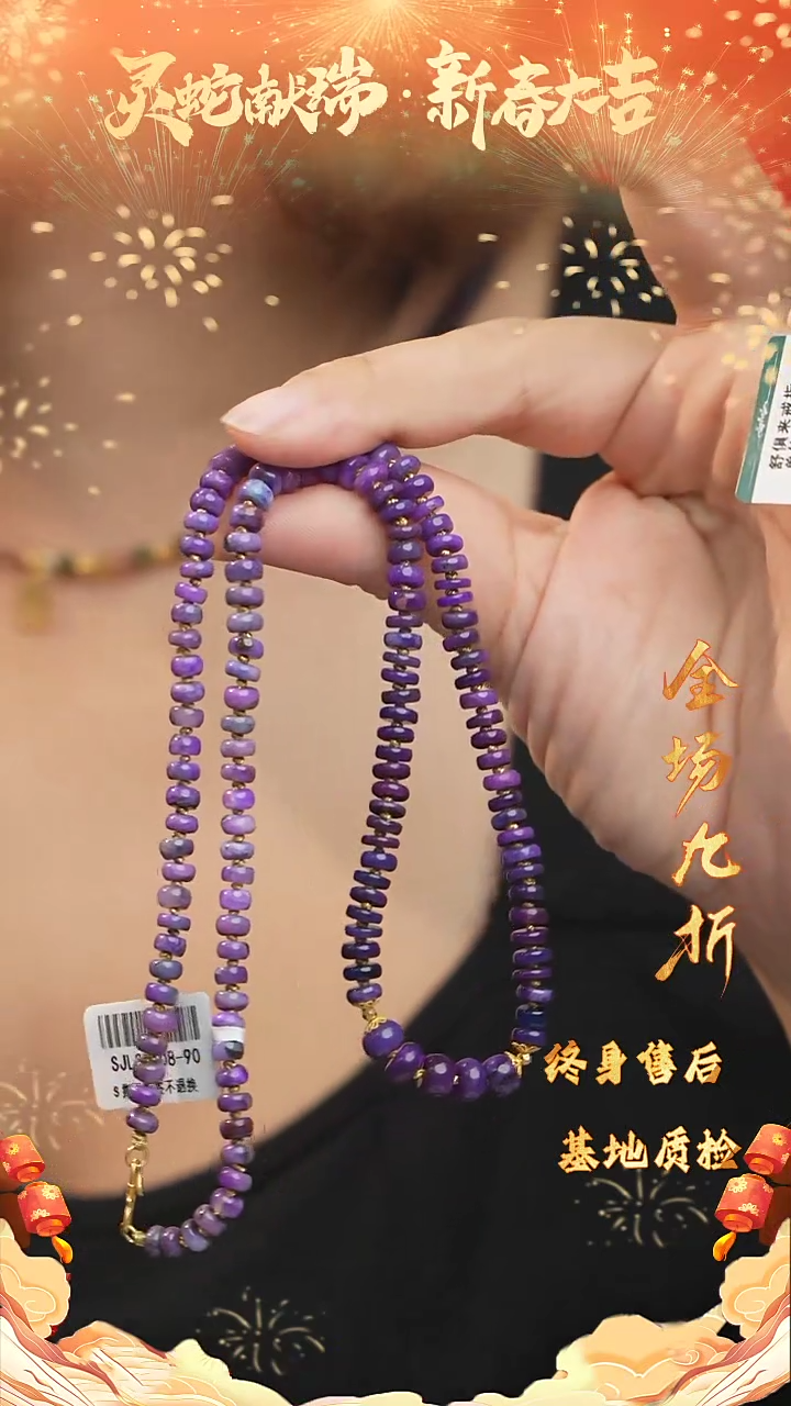 【闪购商品】苏纪石（舒俱来）DIY/多样性发一未镶嵌C53