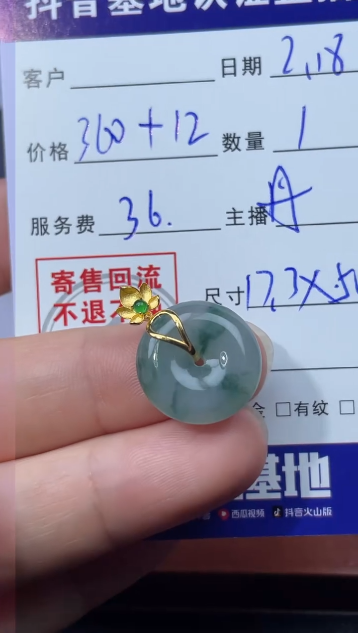 【闪购商品】翡翠颈饰18K金镶嵌天然缅甸翡翠A货平安扣