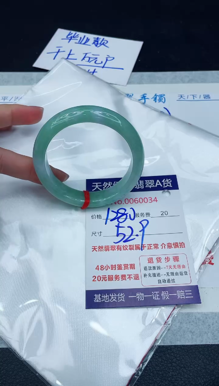 【闪购商品】翡翠手镯未镶嵌11111111111