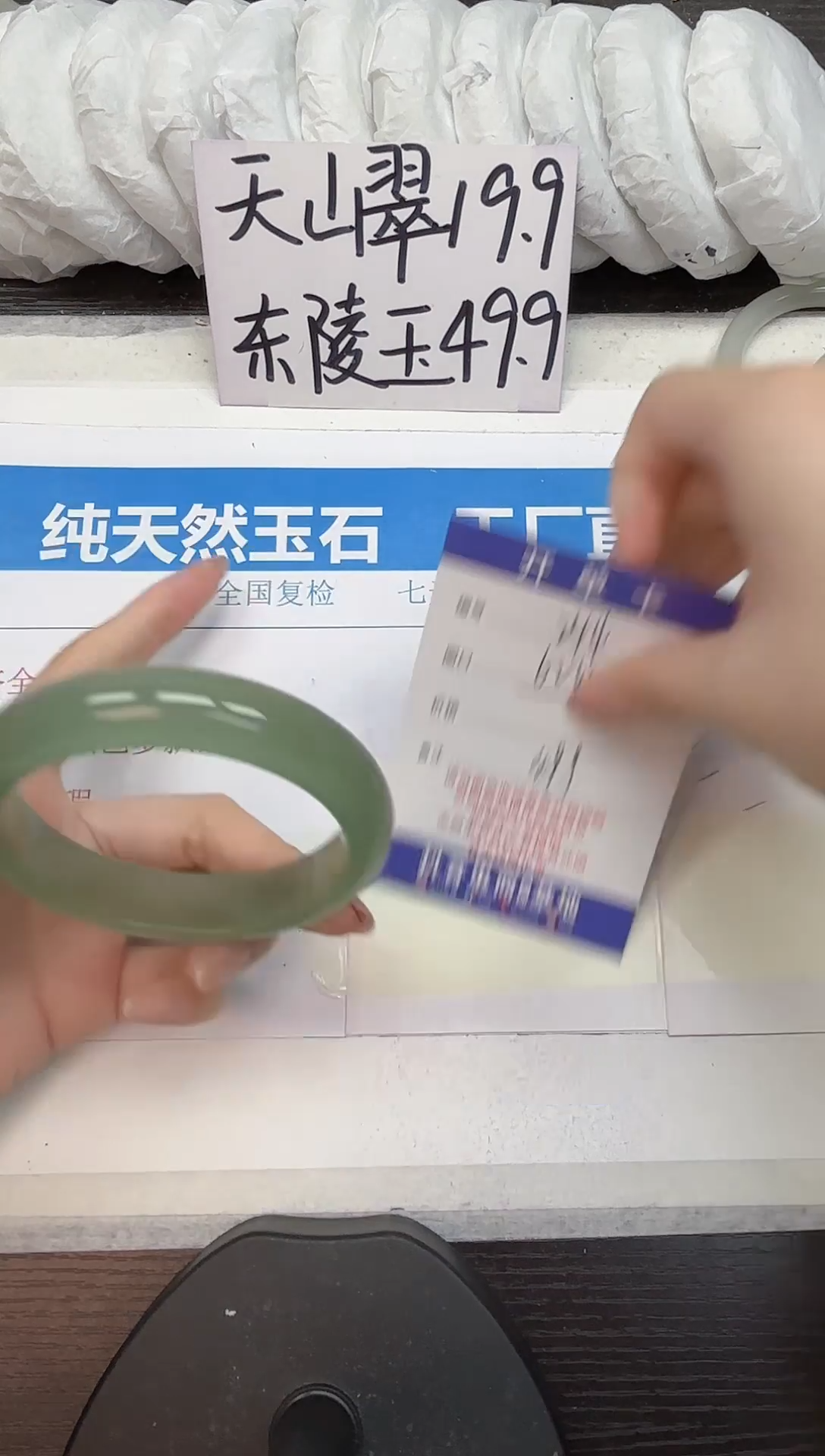 未镶嵌手镯石英质玉D244-62.63