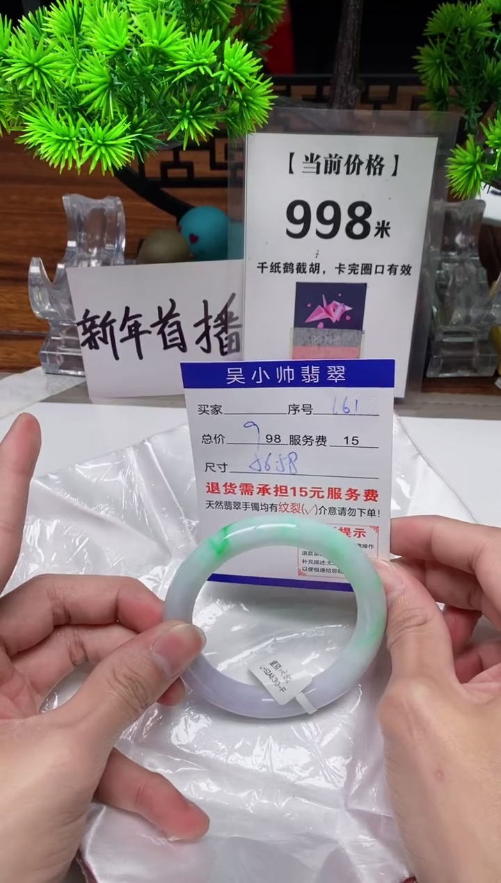 【闪购商品】翡翠手镯未镶嵌161缅甸天然A货翡翠