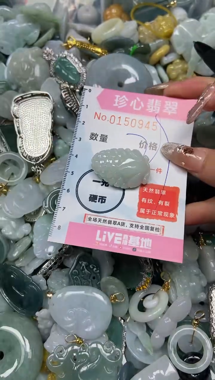 【闪购商品】翡翠颈饰未镶嵌闪购0150945