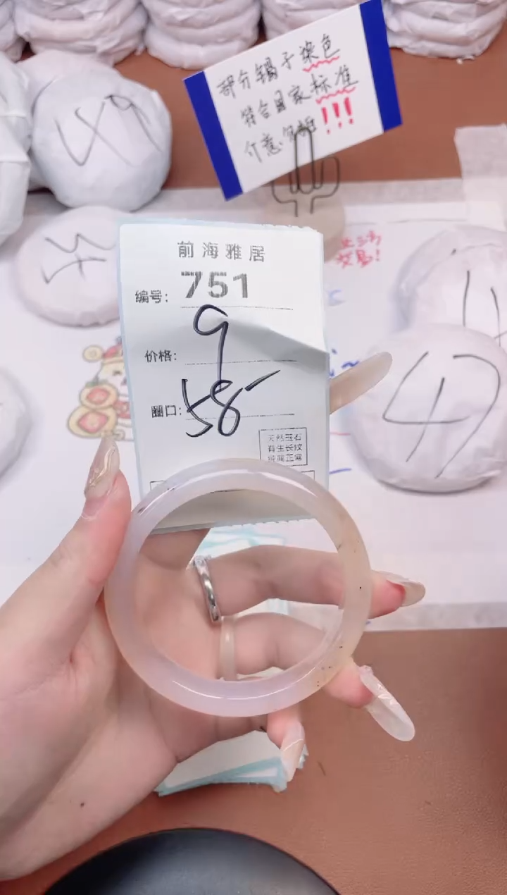 【闪购商品】玛瑙/玉髓手镯未镶嵌751