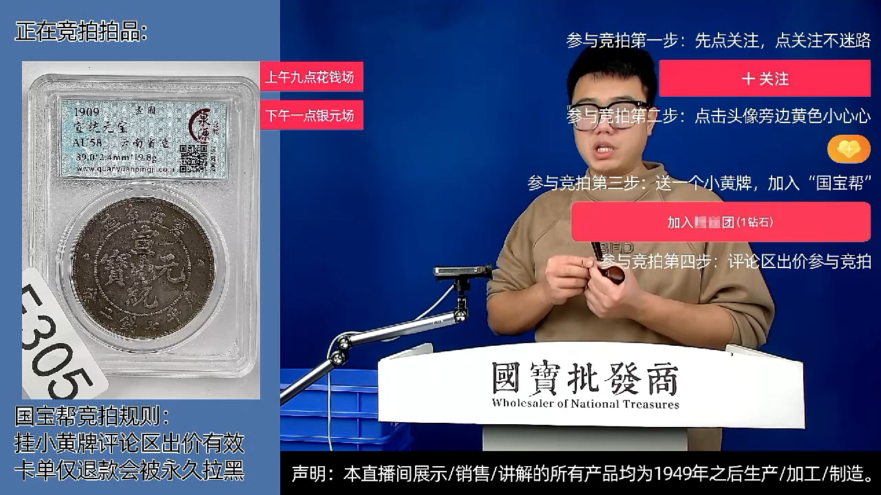 瓷片?*凡源头批发商直播间E305