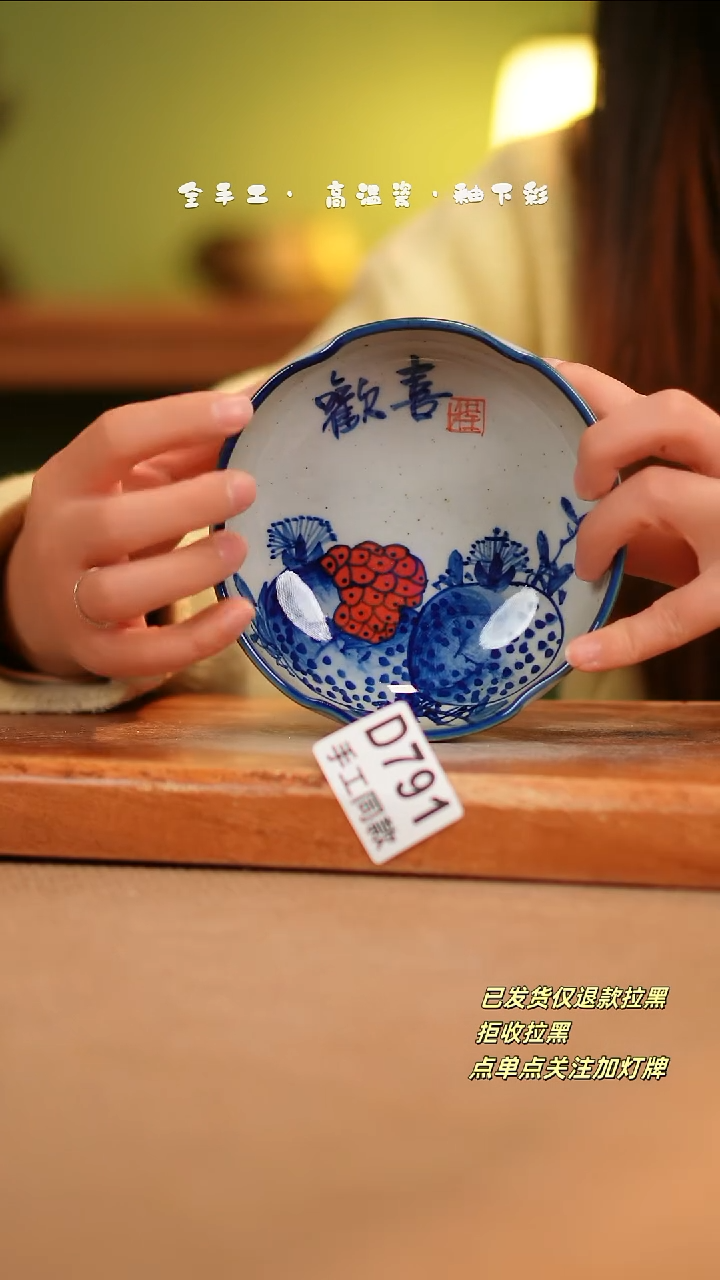 【闪购商品】其他D791陶然集器瓷器