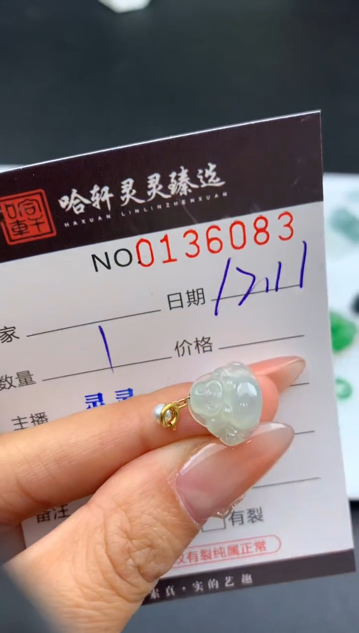吊坠(不含链)未镶嵌翡翠哈轩  挂件1
