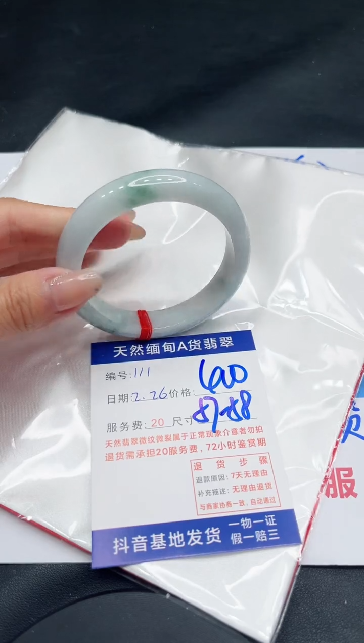 【闪购商品】翡翠手镯未镶嵌11111111