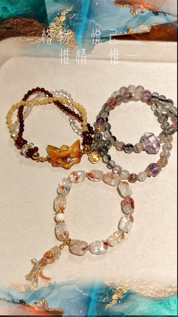 未镶嵌手链水晶?****?超七琥珀等（3条）