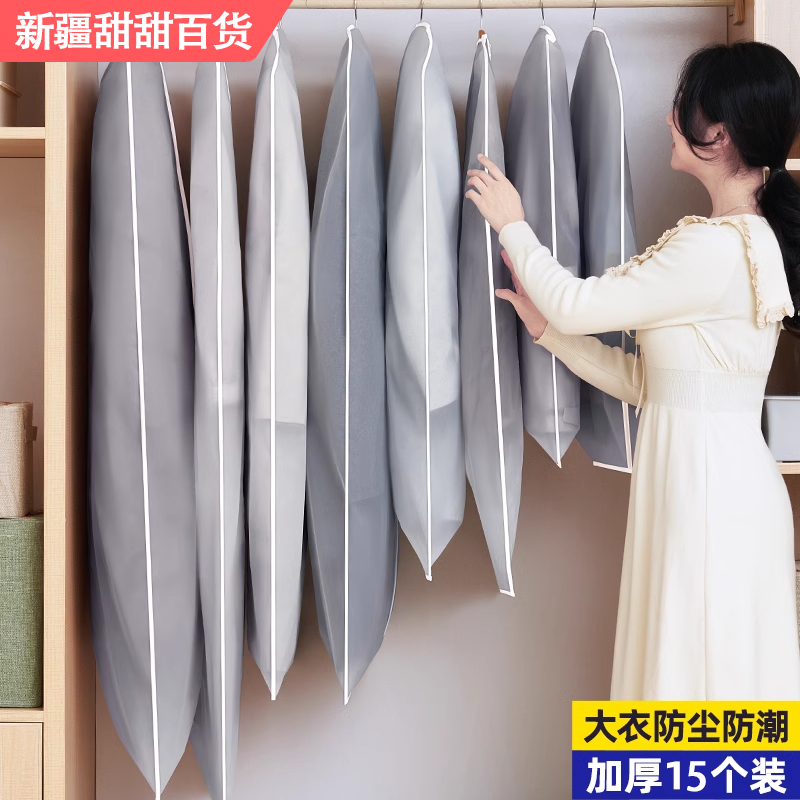 新疆包邮衣服防尘罩挂式衣物家用防尘袋衣罩羽绒服收纳袋大衣套挂