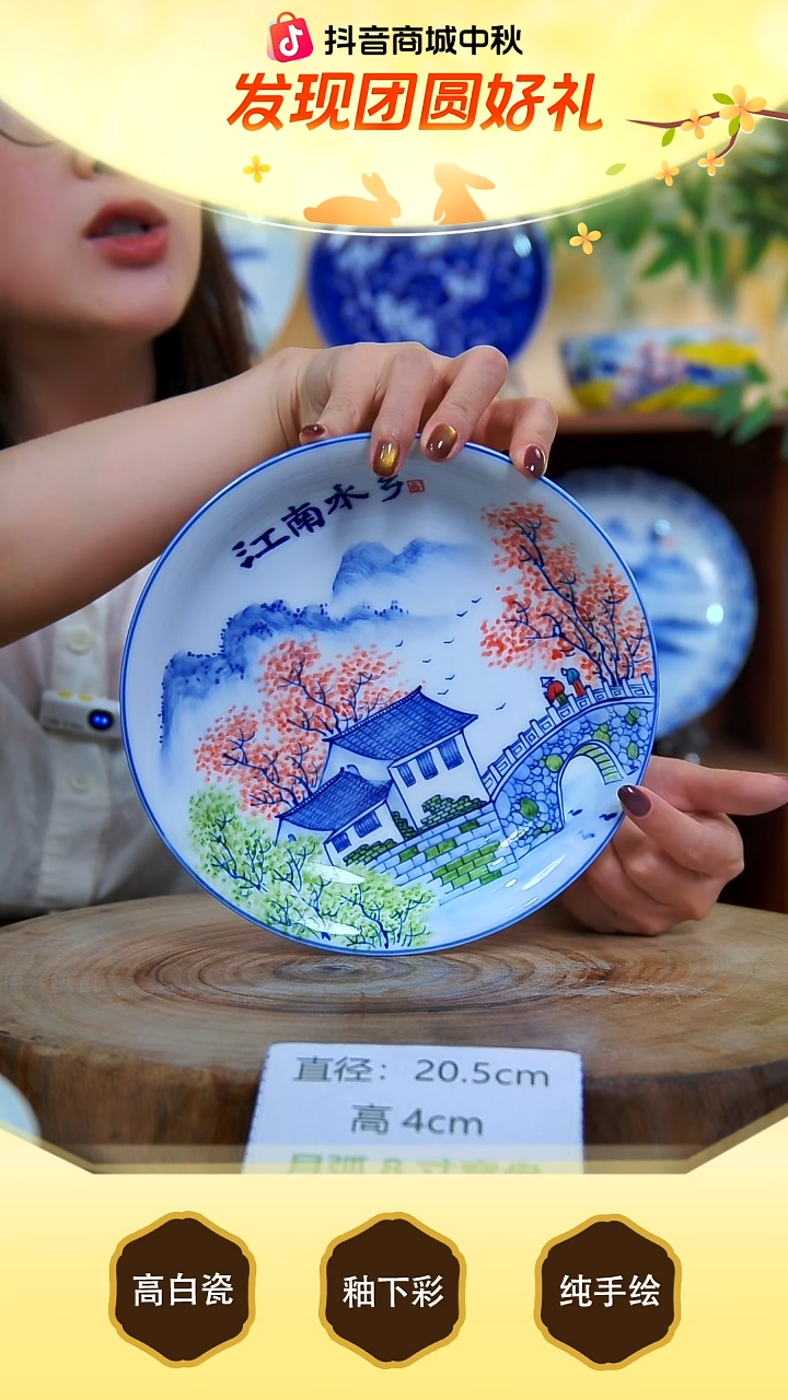 盘景德镇手工手绘陶瓷【食品级】