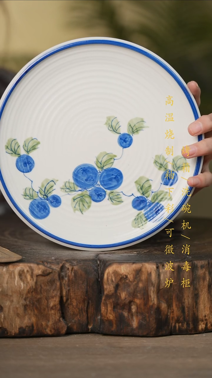 瓷片景德镇高温釉下彩可微波烤箱洗碗机