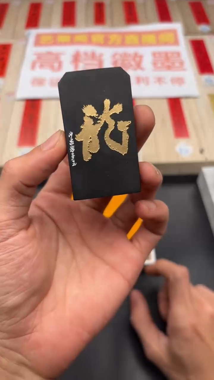 艺粟斋小龙牌一锭