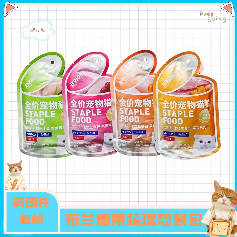 【全店四件包邮】布兰德成幼猫饭果蔬理想主食餐包全价营养湿粮