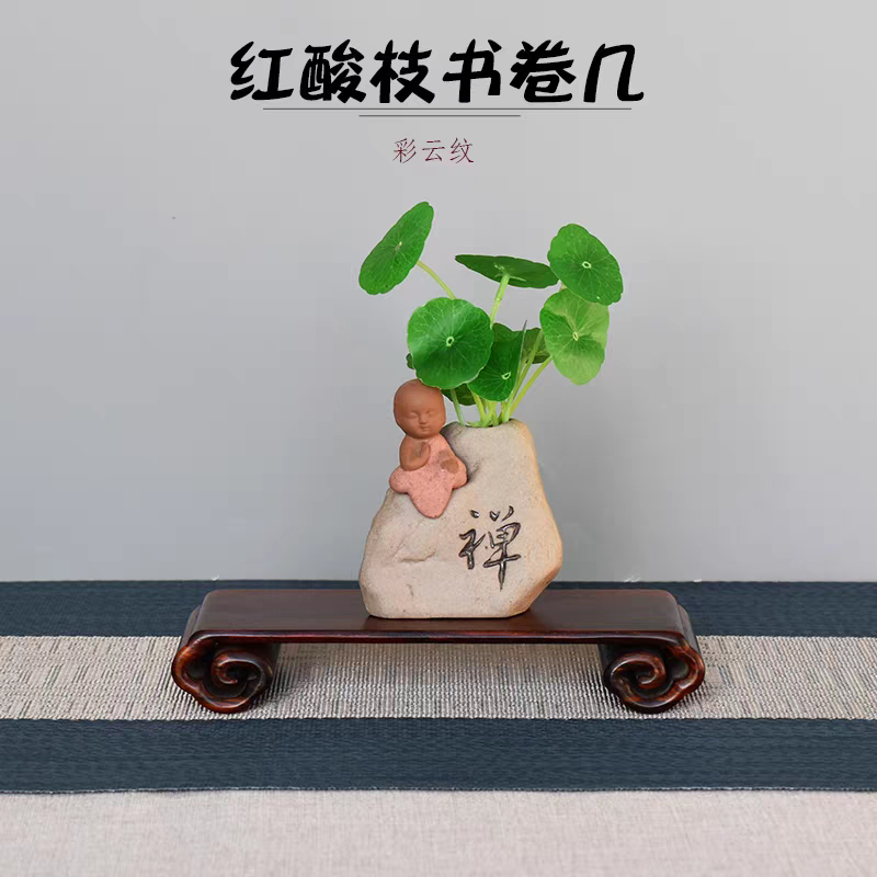 微凹黄檀大号书卷底座可作盆景底座干泡台一个