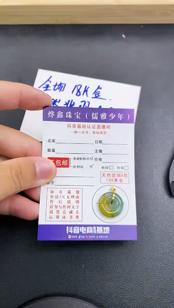 颈饰18K金镶嵌翡翠天然翡翠A货赠皮绳