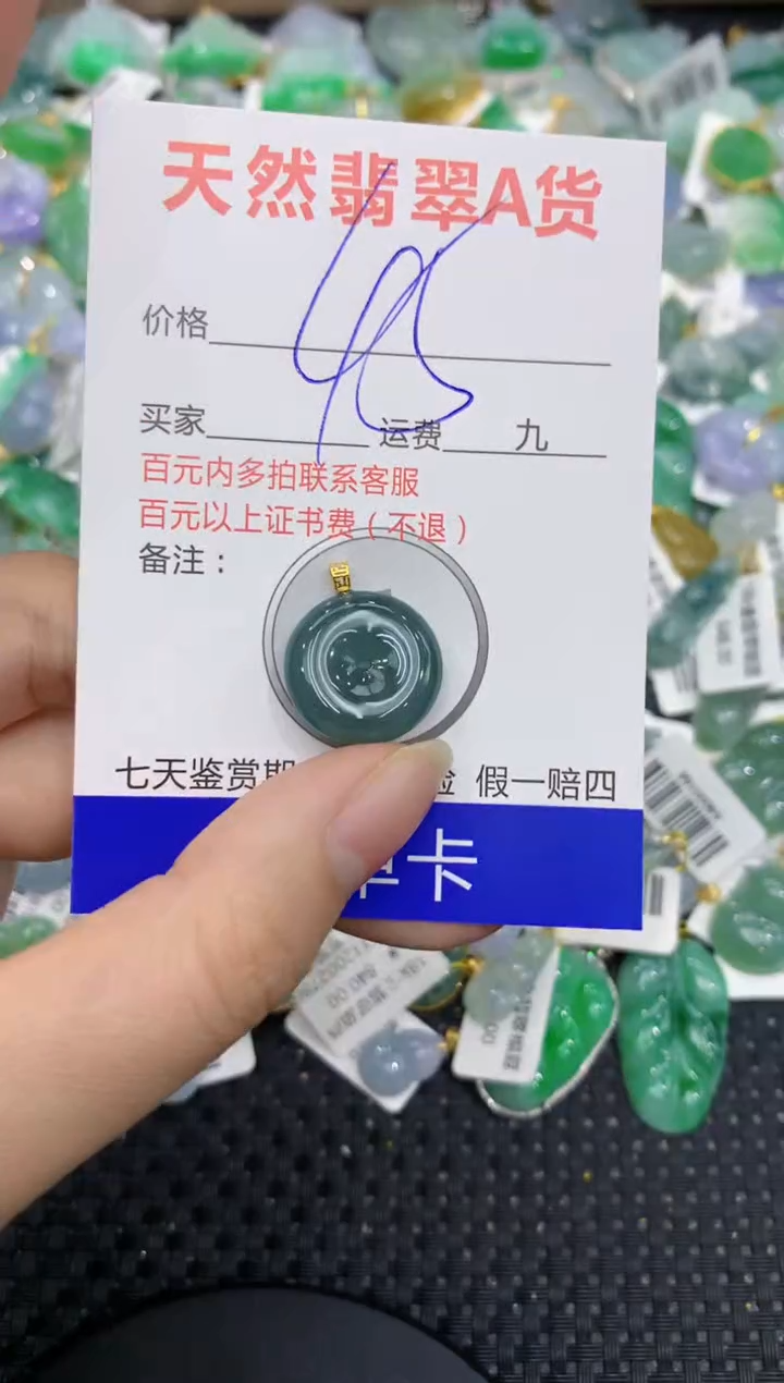 【闪购商品】翡翠颈饰18K金镶嵌8888888888