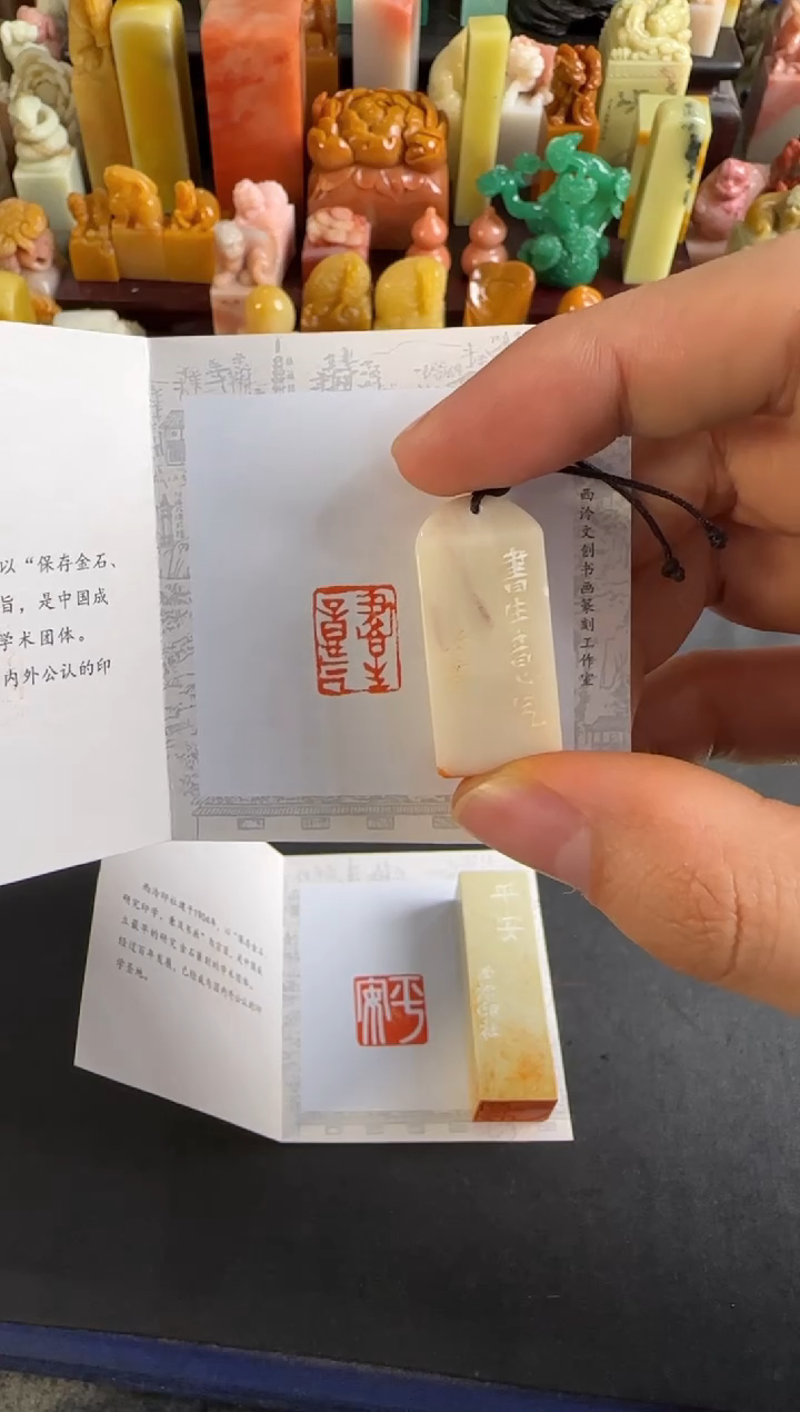 云南石印石友*编号编号9811