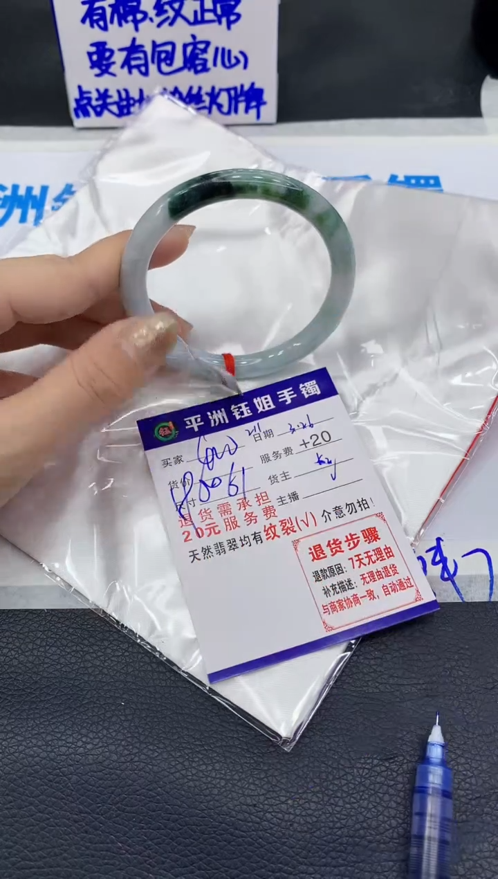 翡翠未镶嵌手镯111111111111