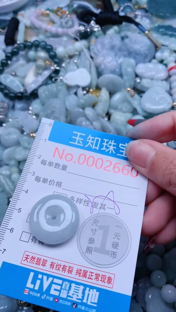 【闪购商品】翡翠吊坠(不含链)未镶嵌2660