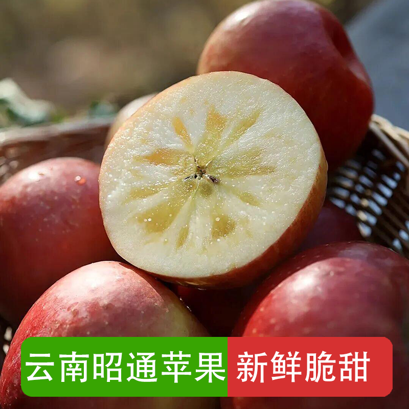 【中通快递】现摘现发云南昭通丑苹果新鲜脆甜多汁