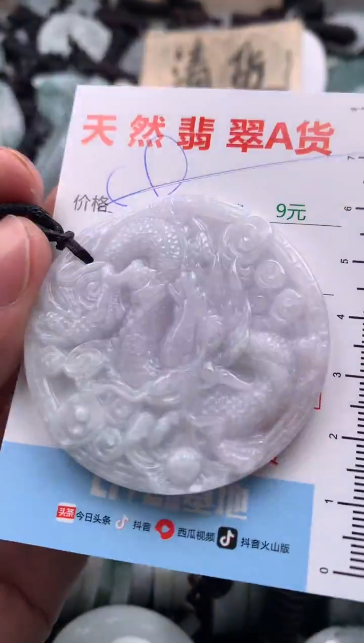 【闪购商品】翡翠吊坠(不含链)未镶嵌1