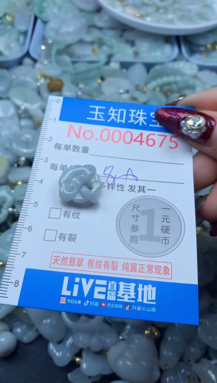 吊坠(不含链)未镶嵌翡翠4675