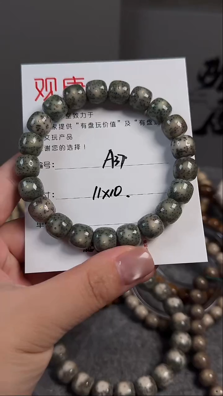 手串星月菩提A37