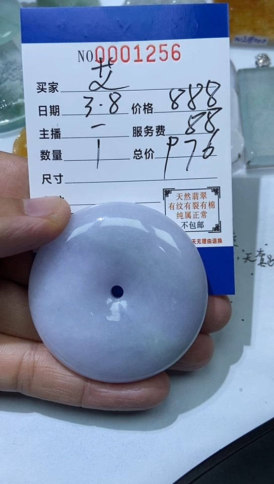 【闪购商品】翡翠吊坠(不含链)未镶嵌1111111