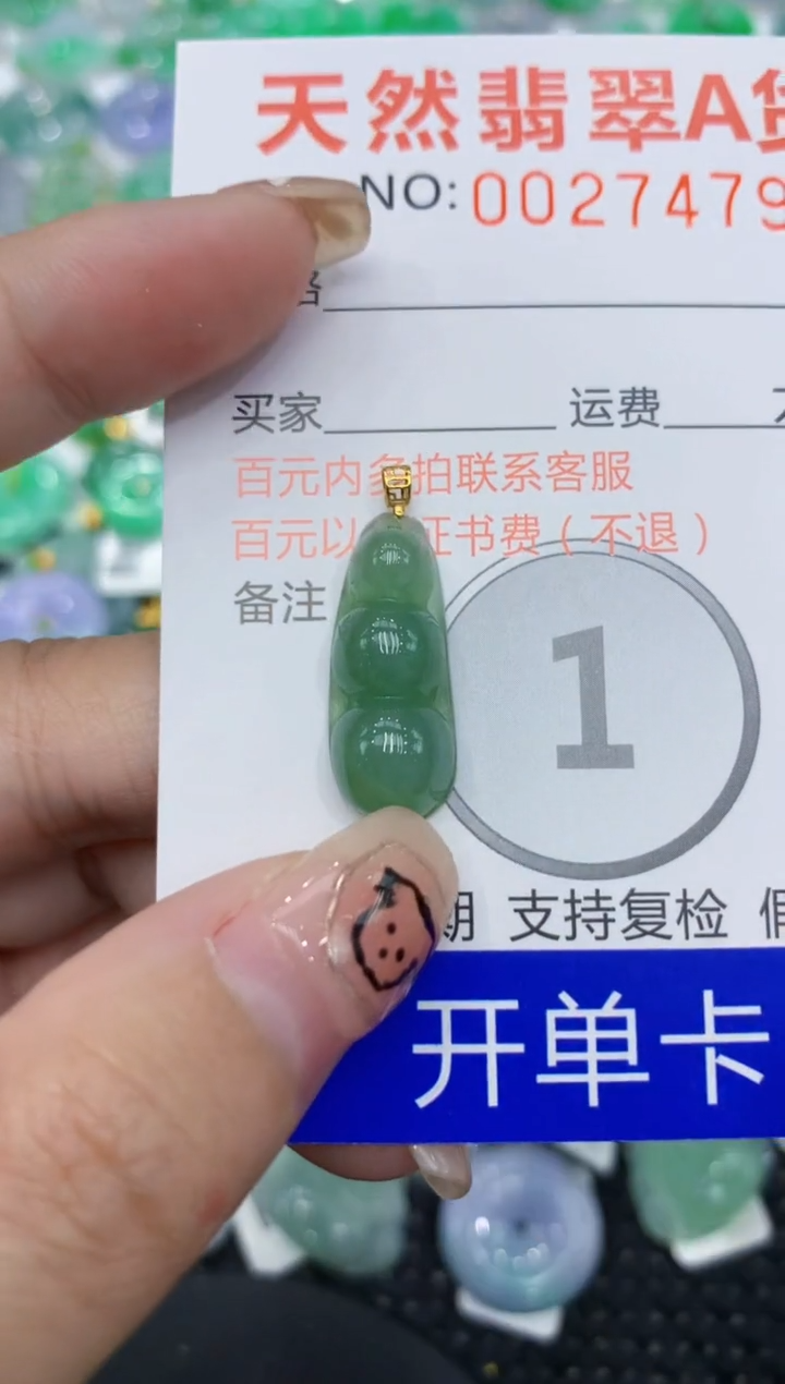翡翠18K金镶嵌颈饰111111111111