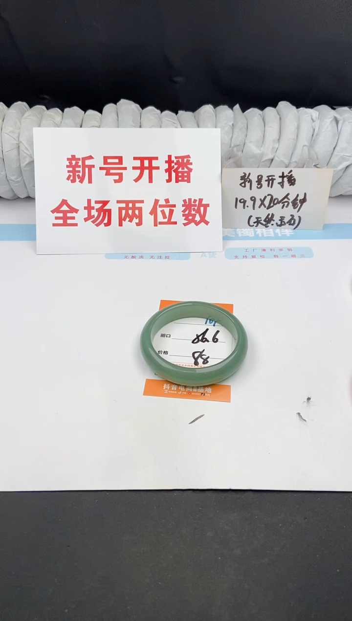 石英质玉手镯未镶嵌109