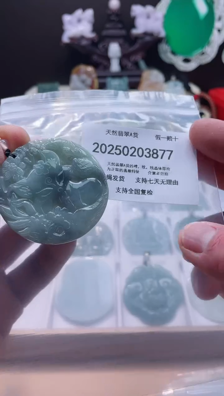 【闪购商品】翡翠颈饰未镶嵌闪购商品8号店200250020026