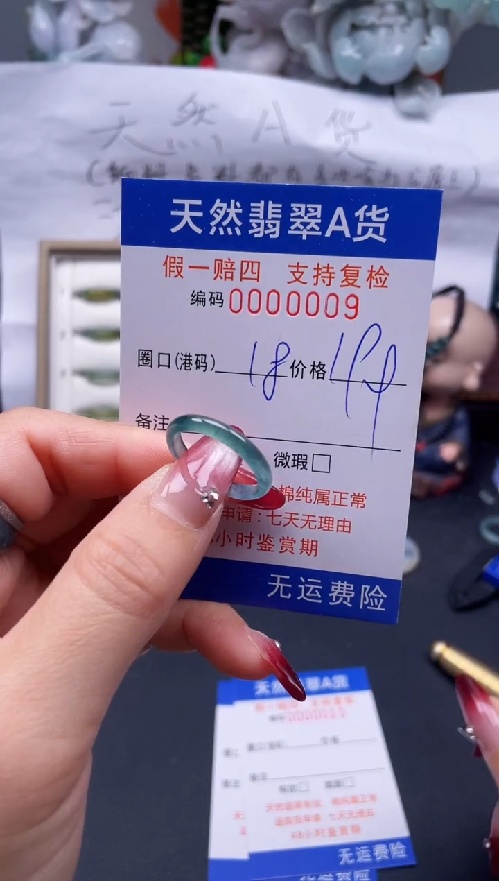 【闪购商品】翡翠戒指未镶嵌18*0009...