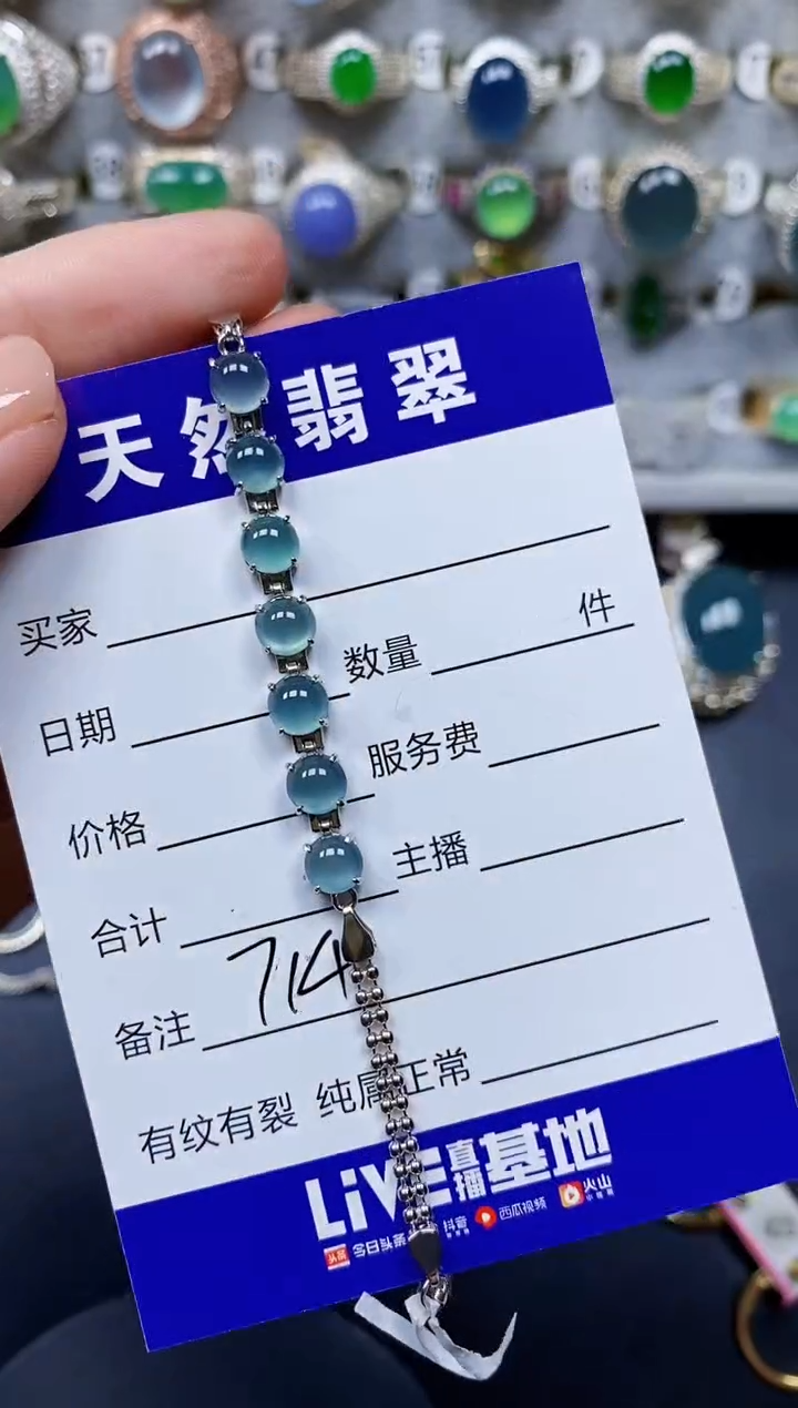 银S925镶嵌手链翡翠714