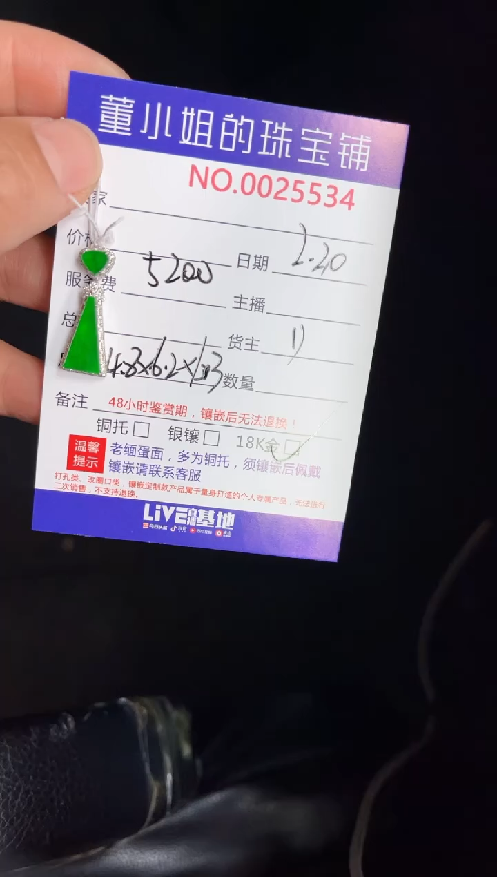 【闪购商品】翡翠吊坠(不含链)18K金镶嵌吊坠