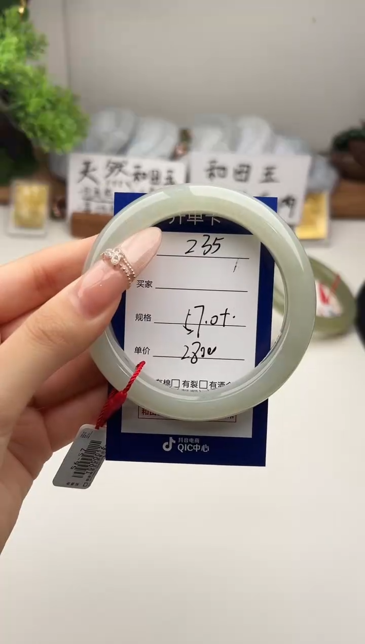 未镶嵌手镯和田玉微色差Z35