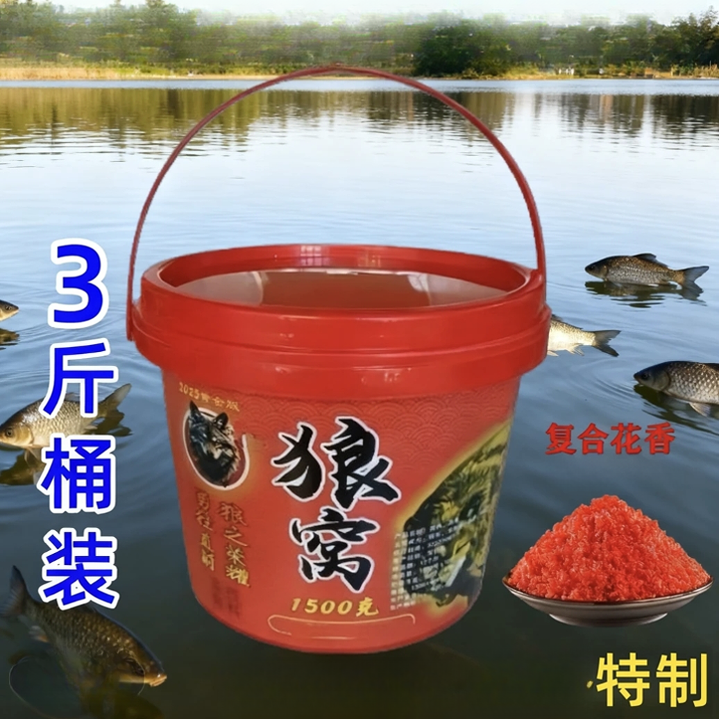 邓老师推荐正品狼窝秘制复合花香酒米窝料鲫鱼鲤鱼通用发窝快