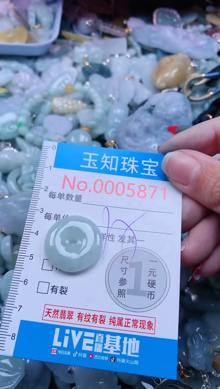 【闪购商品】翡翠吊坠(不含链)未镶嵌5871