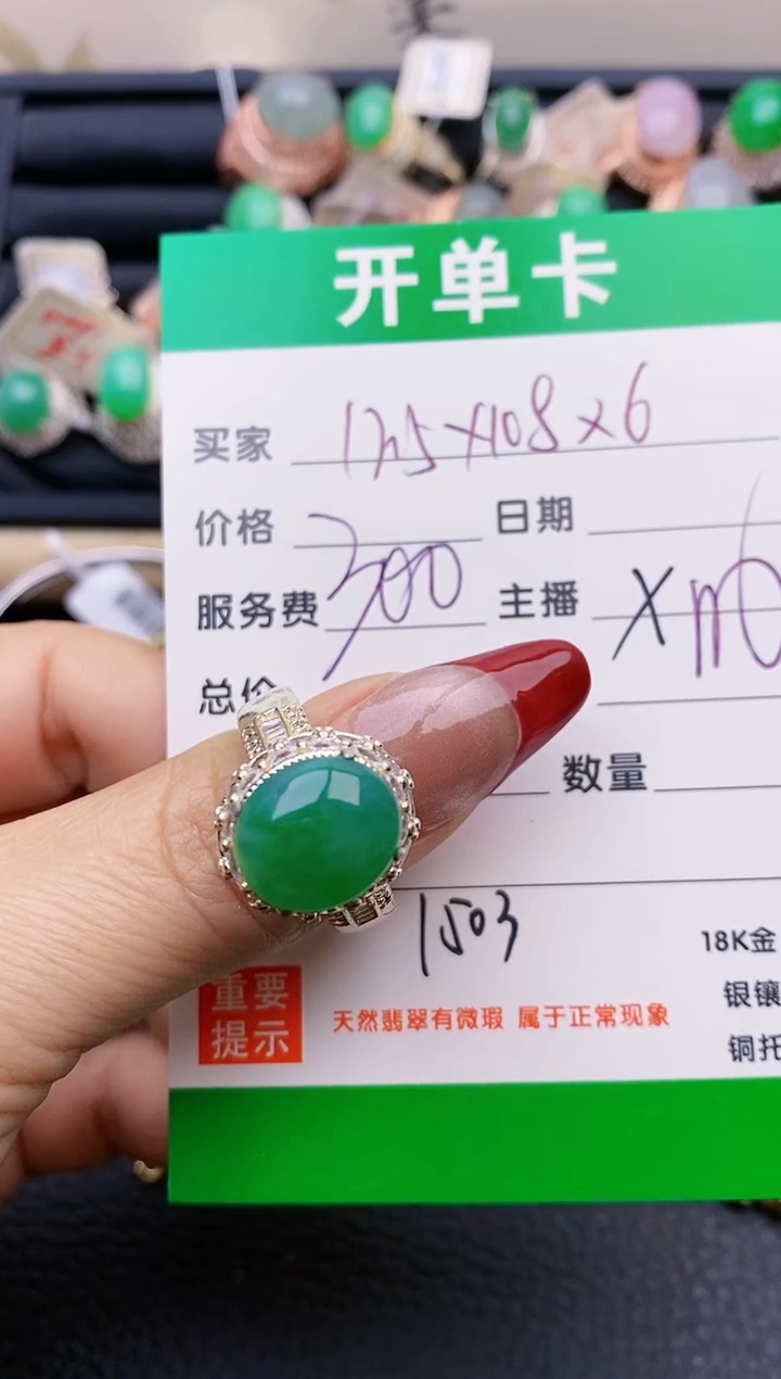 【闪购商品】翡翠戒指未镶嵌铜拖1503