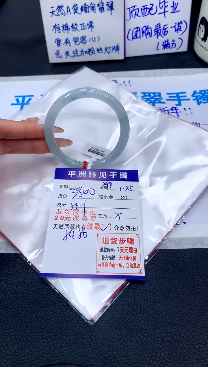 【闪购商品】翡翠手镯未镶嵌111111111111111111