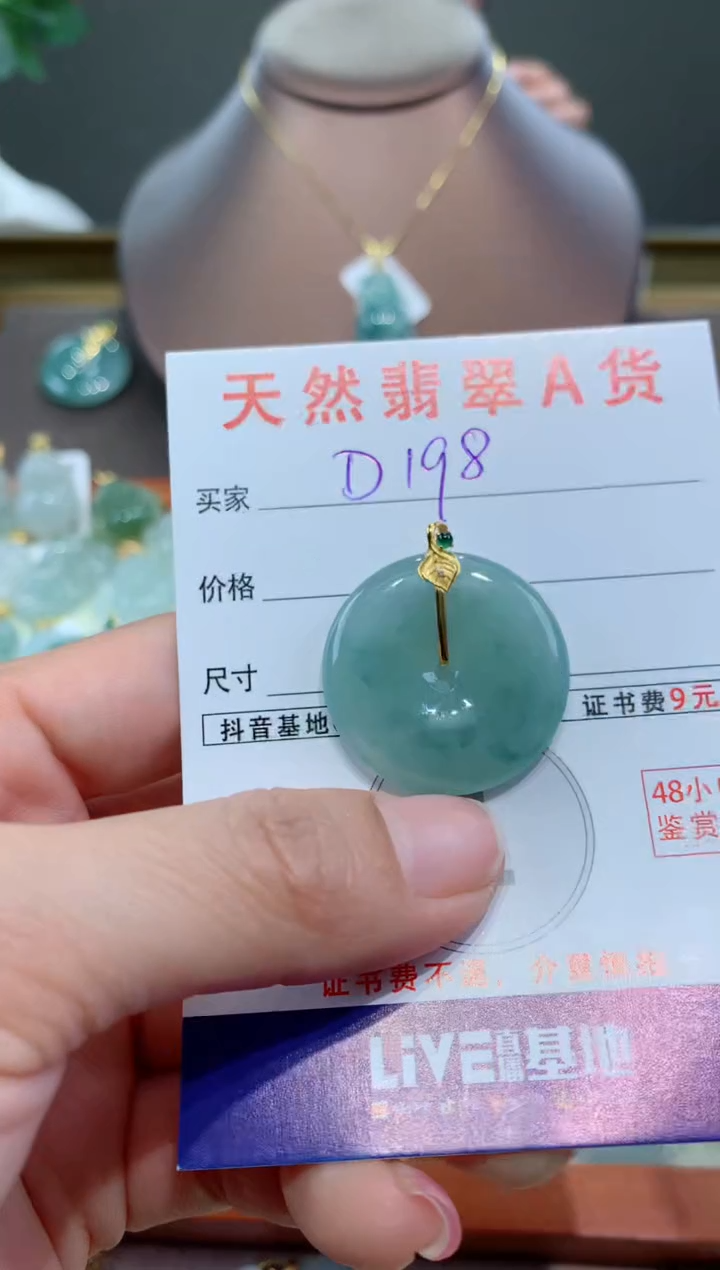 【闪购商品】翡翠颈饰18K金镶嵌天然翡翠A货挂件