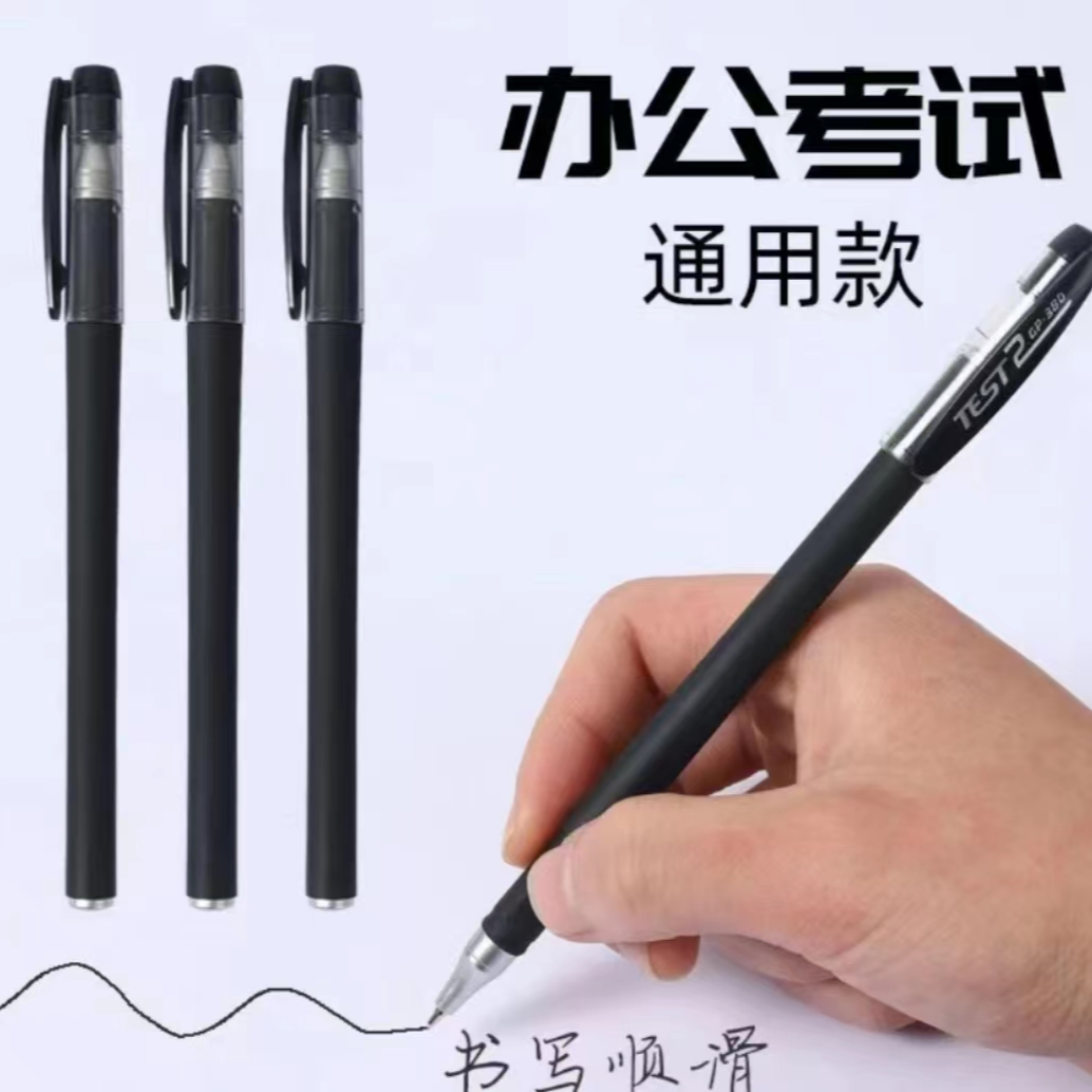 针头中性笔20支【学习用品】