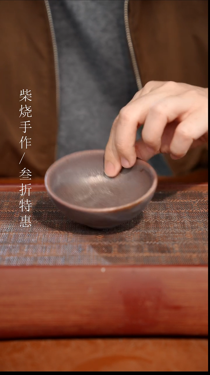 陶瓷奢瓷/瑞寅柴烧茶器（杯子）731